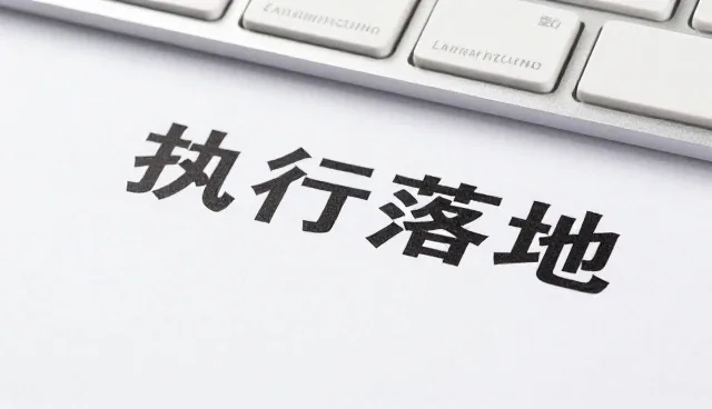 活动策划执行如何匹配不同场景的性能需求
